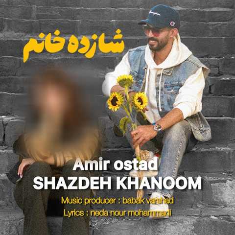 امیر استاد شازده خانم