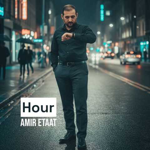 امیر اطاعت ساعت