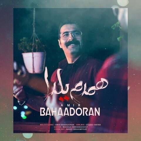امیر بهادران همدم یلدا