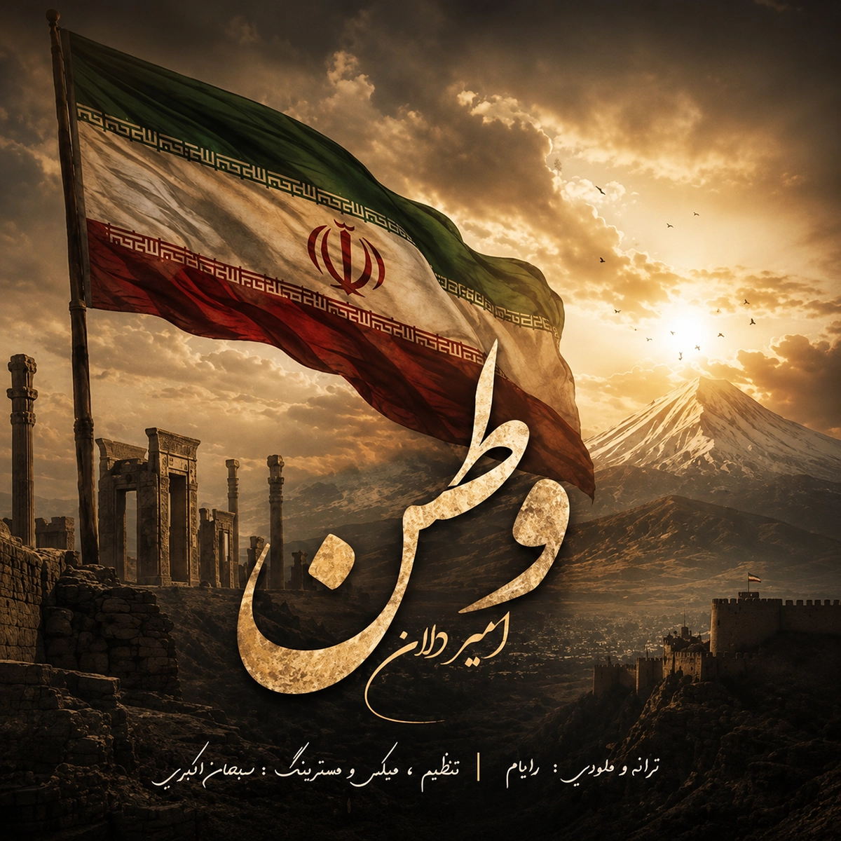 امیر دلان وطن