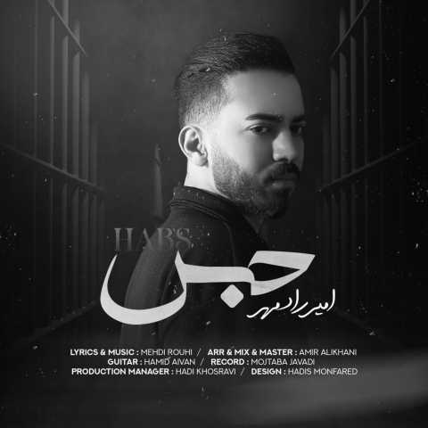 امیر رادمهر حبس