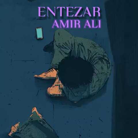 امیر علی انتظار