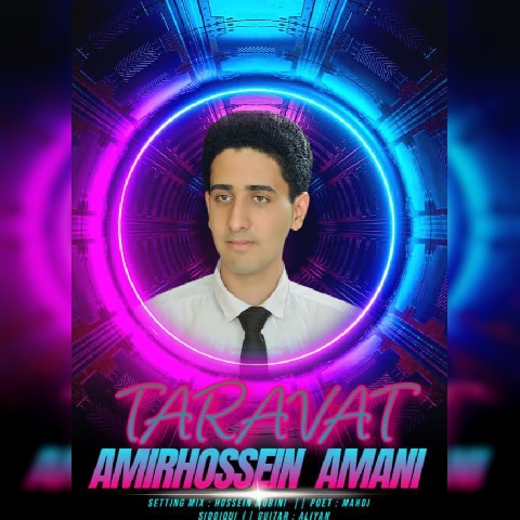 امیرحسین امانی طراوت