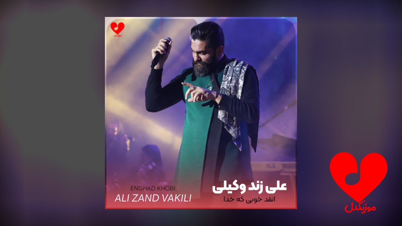 انقد خوبی که خدا
