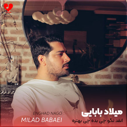 انقد نگو چی بده