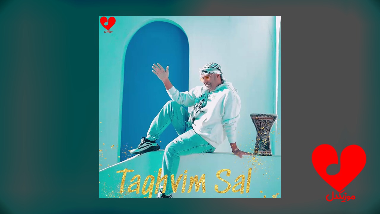 انگار صاحب کره زمینم