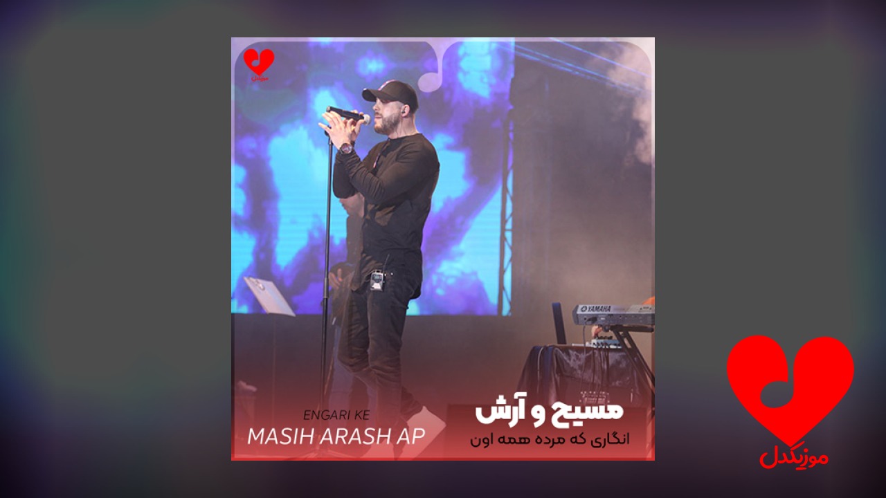 انگاری که مرده همه