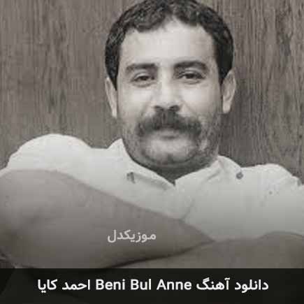 اهنگ beni bul anne احمد کایا