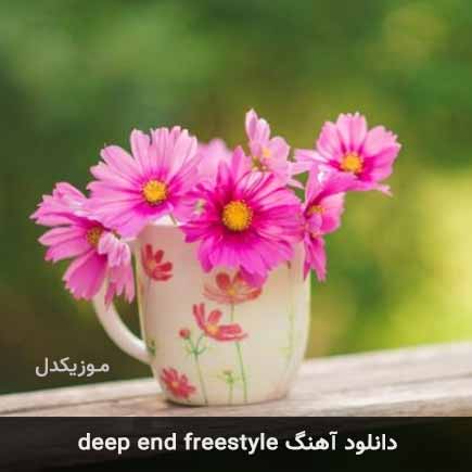 اهنگ deep end freestyle