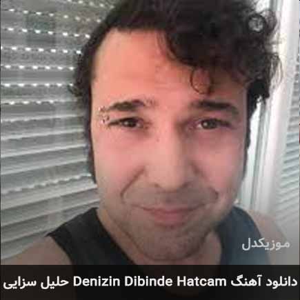 اهنگ denizin dibinde hatcam حلیل سزایی