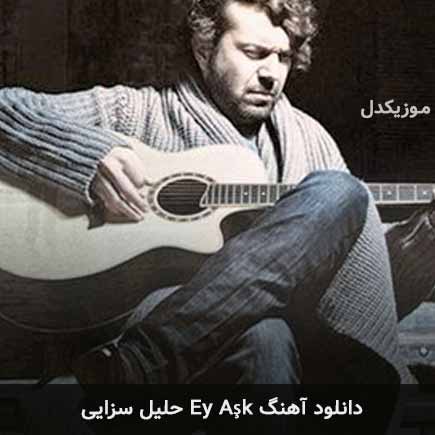 اهنگ ey aşk حلیل سزایی