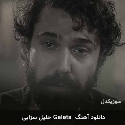 اهنگ galata حلیل سزایی