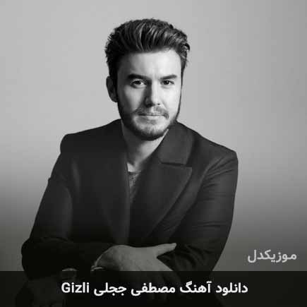 اهنگ gizli مصطفی ججلی