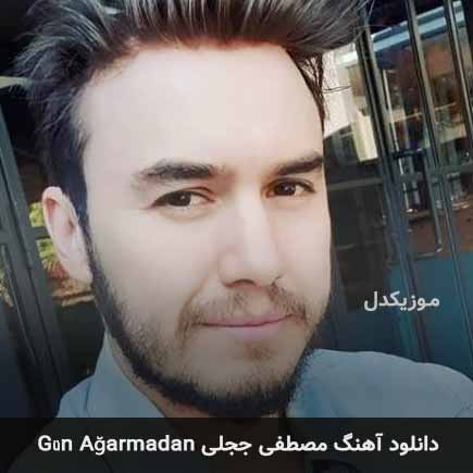 اهنگ gün ağarmadan مصطفی ججلی
