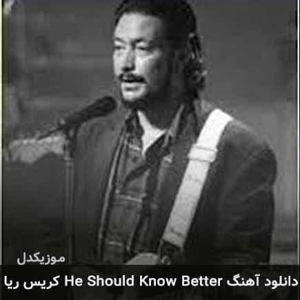 اهنگ he should know