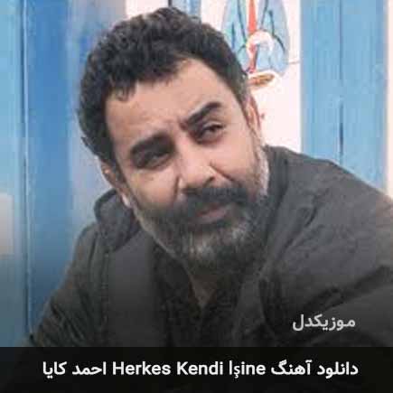 اهنگ herkes kendi işine احمد کایا