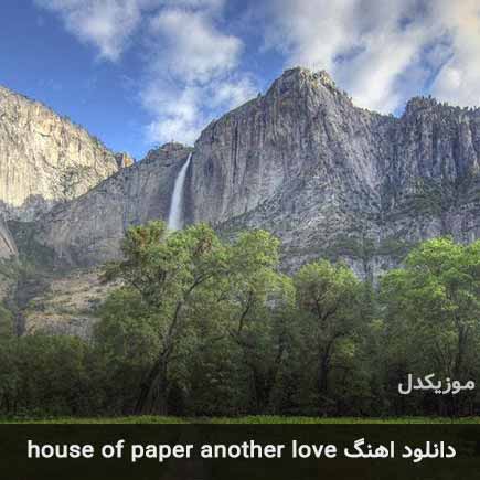 اهنگ house of paper another love