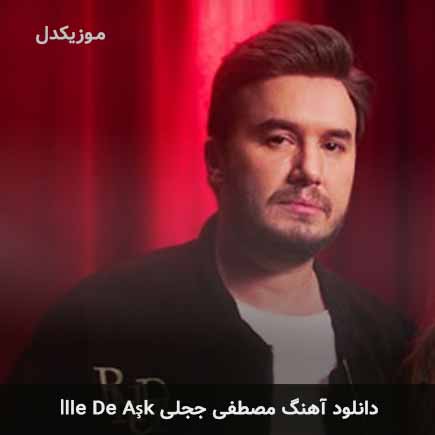 اهنگ ille de aşk مصطفی ججلی