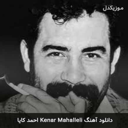 اهنگ kenar mahalleli احمد کایا