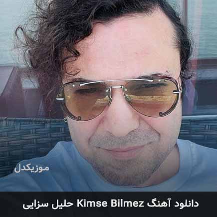 اهنگ kimse bilmez حلیل سزایی