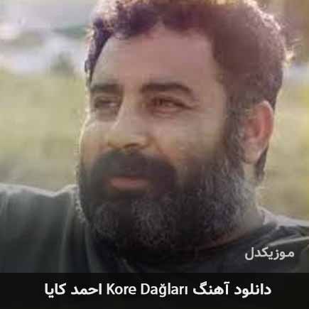 اهنگ kore dağları احمد کایا