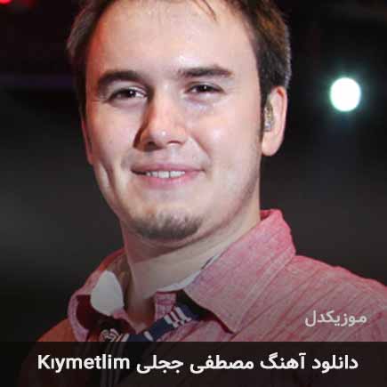 اهنگ kıymetlim مصطفی ججلی