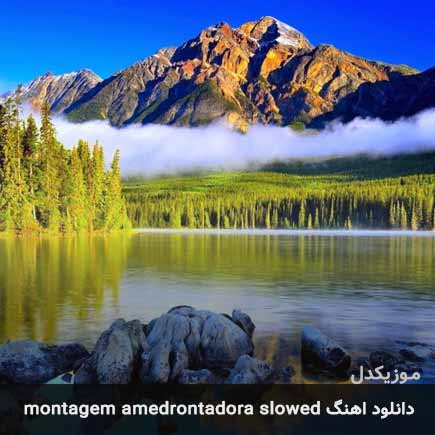 اهنگ montagem amedrontadora slowed