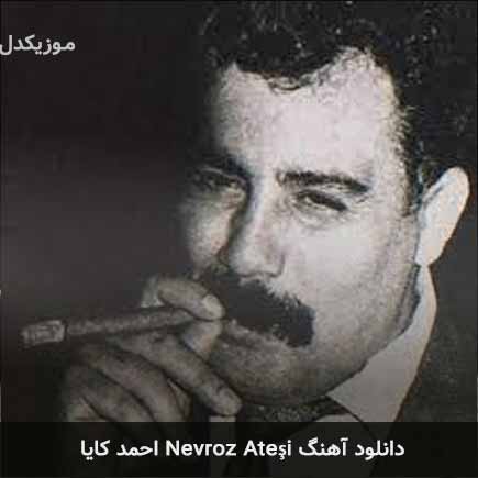 اهنگ nevroz ateşi احمد کایا
