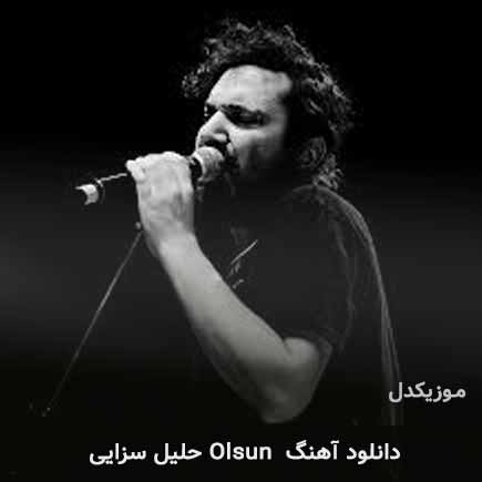 اهنگ olsun حلیل سزایی