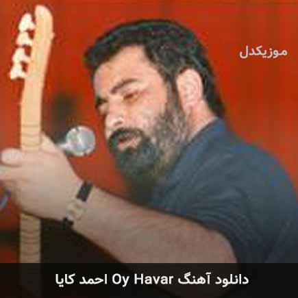 اهنگ oy havar احمد کایا