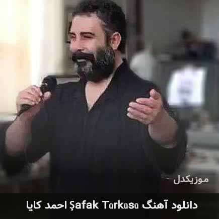 اهنگ şafak türküsü احمد کایا