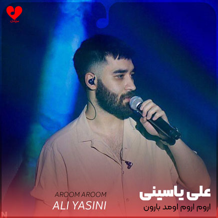 اهنگ آروم آروم اومد