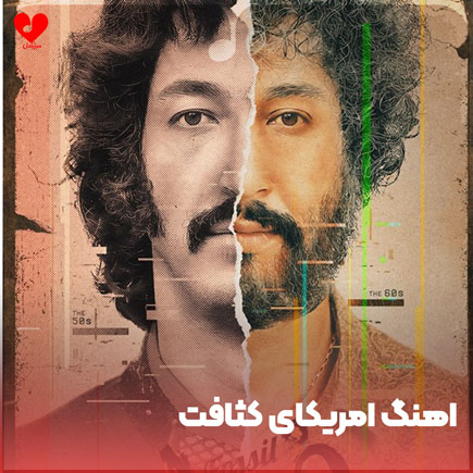 اهنگ آمریکای کثافت صدام بی لیاقت