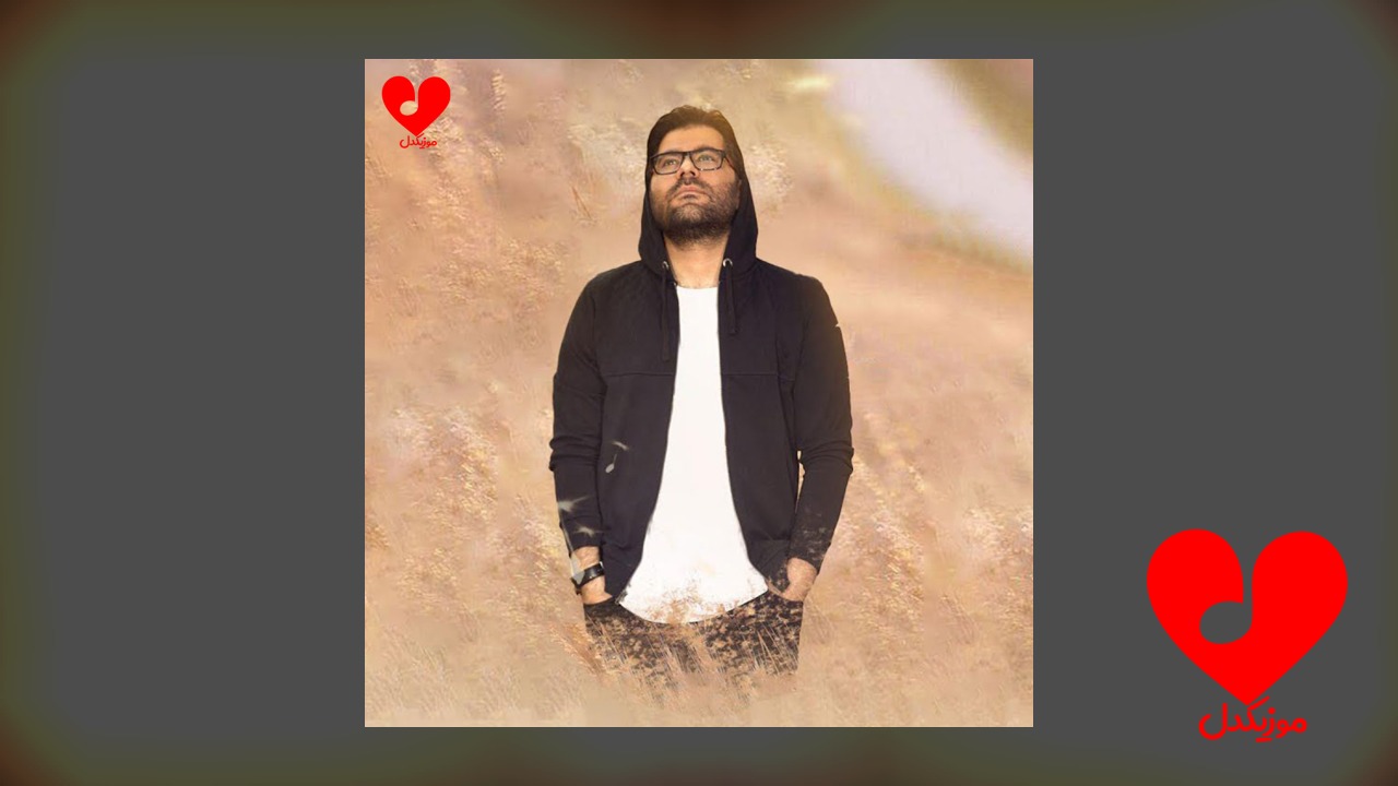 اهنگ این روزا یکم