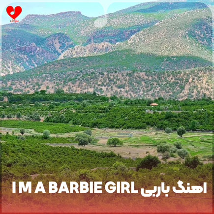 اهنگ باربی i’m a barbie girl