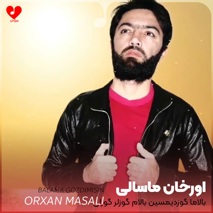 اهنگ بالاما گوزدیمسین بالام گوزلر گوزلی