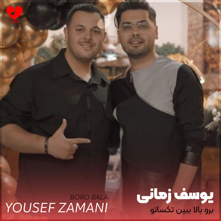 اهنگ برو بالا ببین