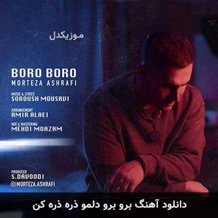 اهنگ برو برو دلمو