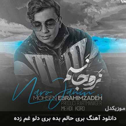اهنگ بری حالم بده