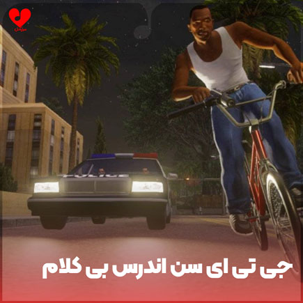 اهنگ بی کلام جی