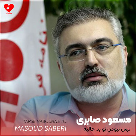 اهنگ ترس نبودن تو