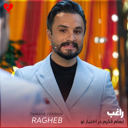 اهنگ تمام فکرم در