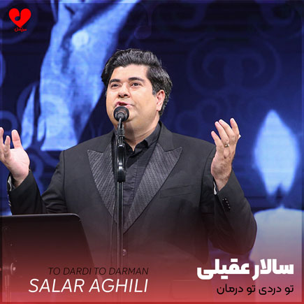 اهنگ تو دردی تو