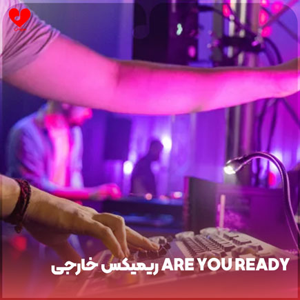 اهنگ خارجی are you ready