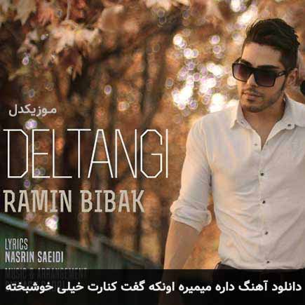 اهنگ داره میمیره اونکه