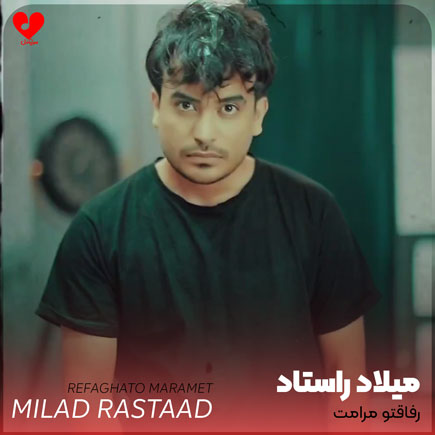 اهنگ رفاقتو مرامت خوراک