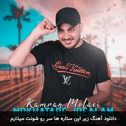 اهنگ زیر این ستاره