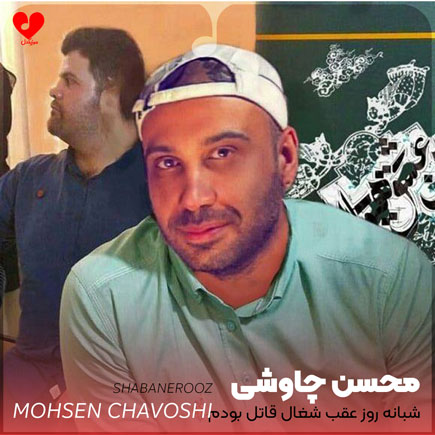 اهنگ شبانه روز عقب