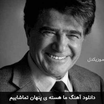 اهنگ ما هسته ی