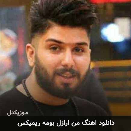 اهنگ من ارازل بومه
